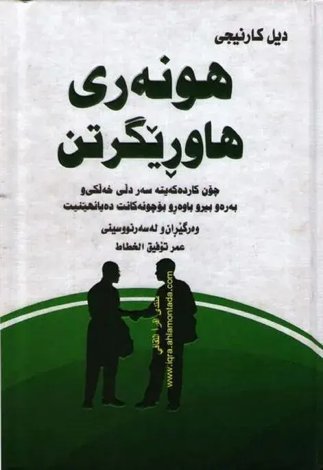 هونەری هاوڕێگرتن